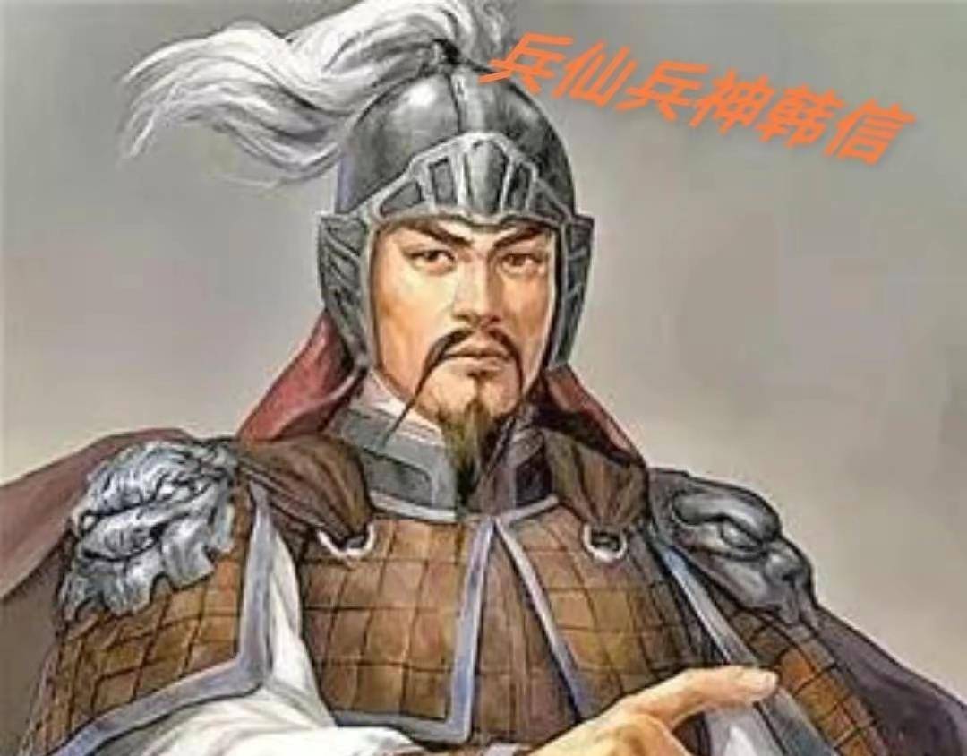 韩信点兵多多益善,战无不胜,难求一败_刘邦_项羽_天下