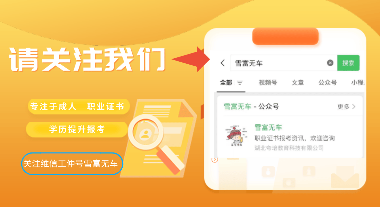 农作物植保员怎么考？好考吗？考哪些内容？含金量高吗？