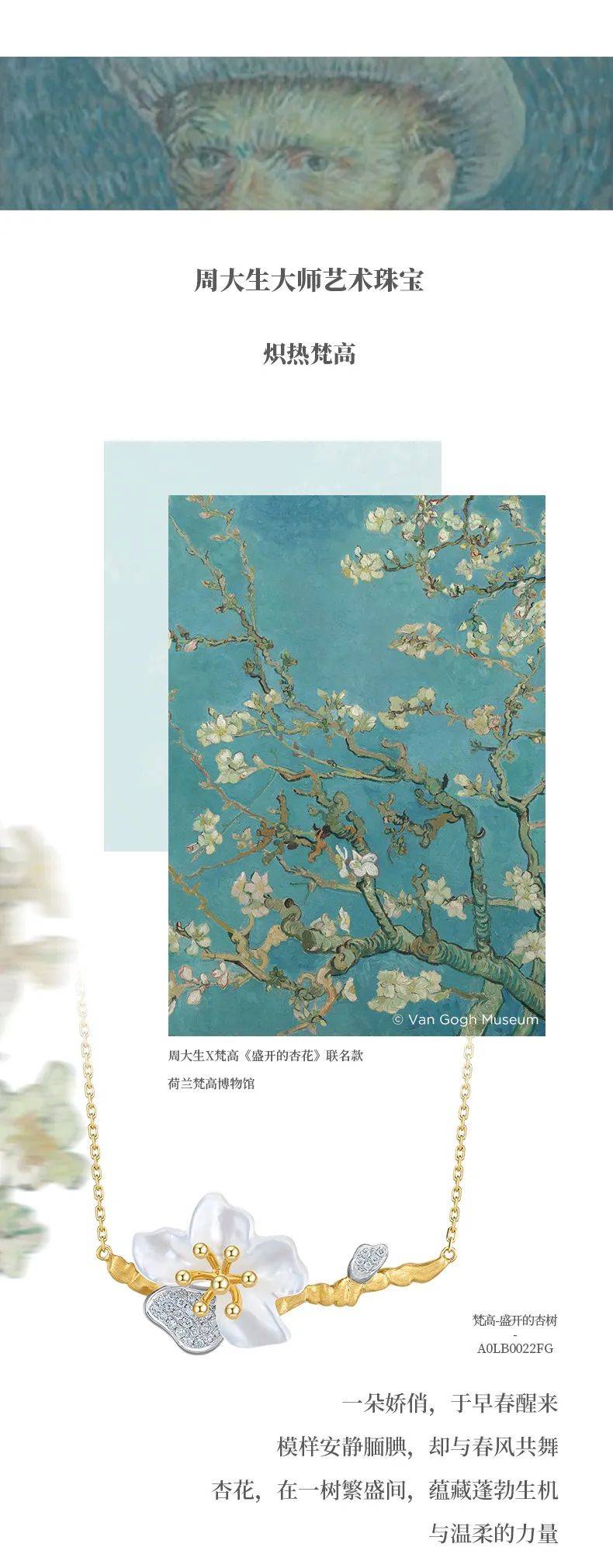 来源:周大生珠宝 微信公众号关注新城控股集团宜昌吾悦广场,获取更多