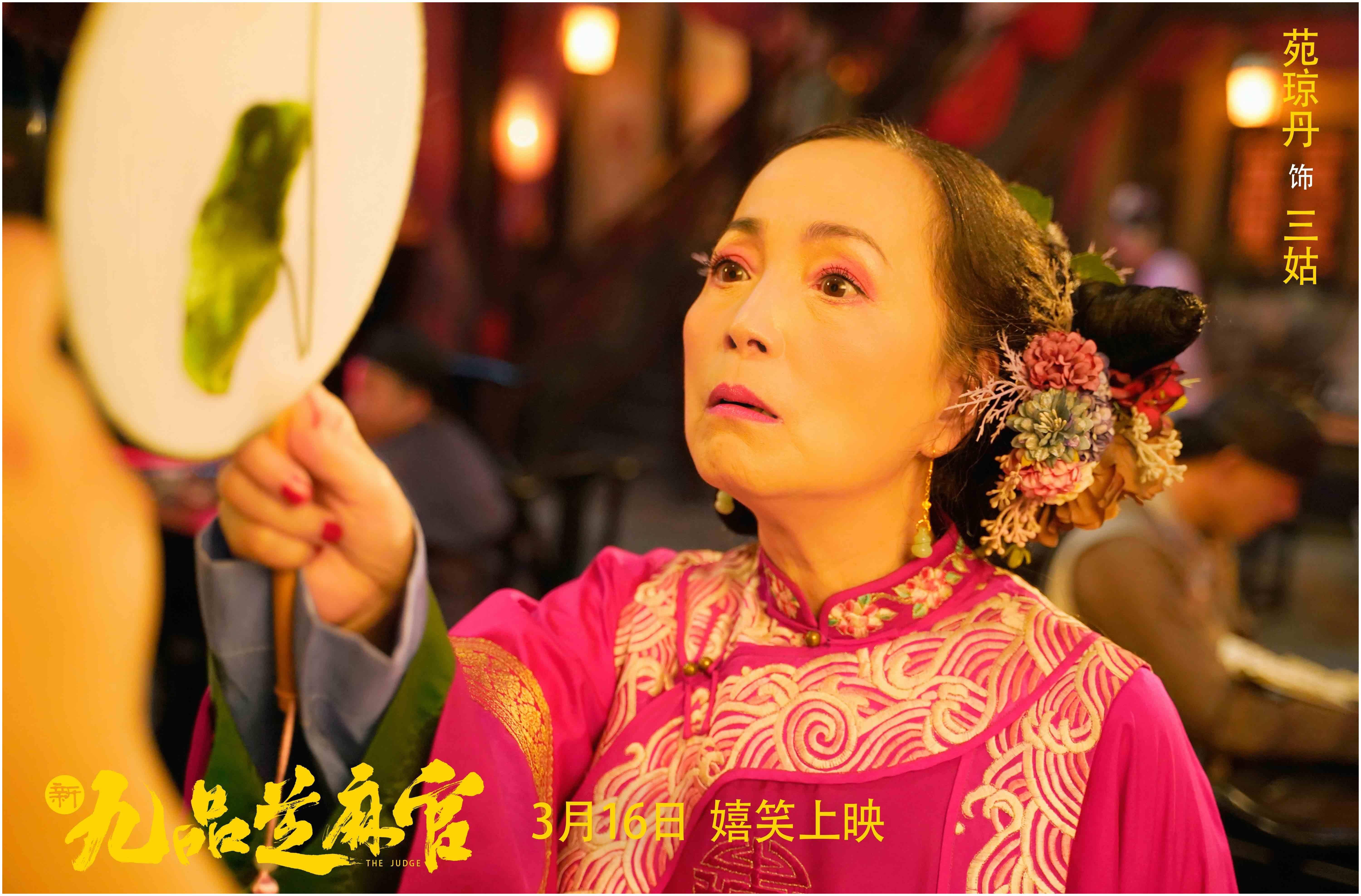 甚至还有着部分原班人马诸如黄一山,苑琼丹的加入.