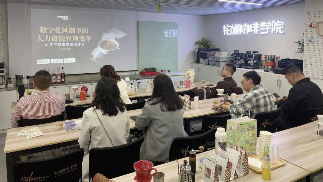 数字化风潮下的人力资源管理变革｜金柚网手冲咖啡体验活动北京站成功举办