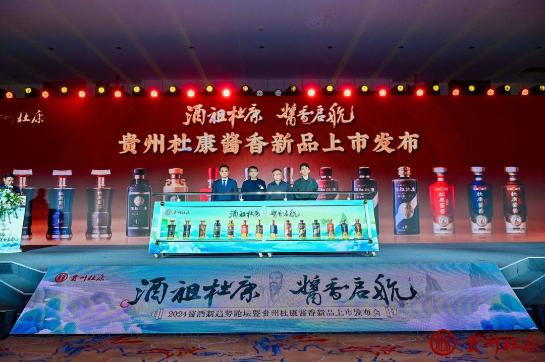 在酱香依然是白酒中最好成长型品类的背景下,贵州杜康酒业拥有品牌好