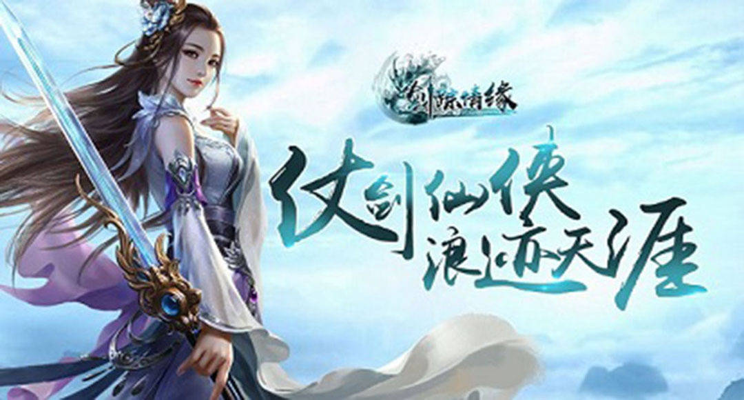 2024最好玩的仙侠手游有哪些2024年最佳仙侠手游排行榜前十名推荐
