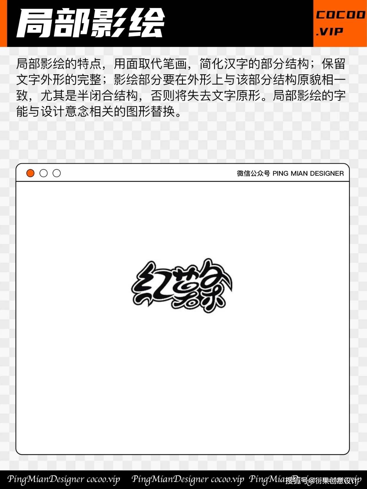 字体设计你能搞定吗