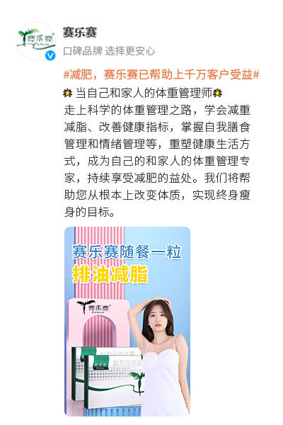 赛乐赛减脂|错误的饮食方式便是诱发肥胖的主要因素_食物_主食_身体