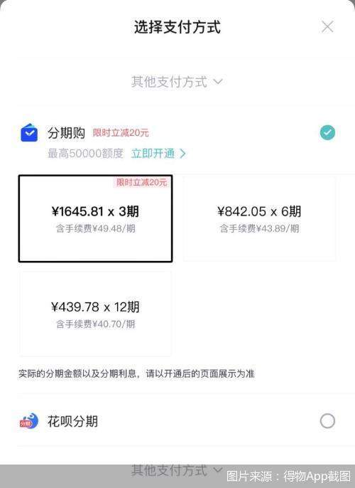 得物弄潮金融消金提速支付待机