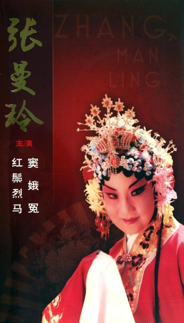 原创京剧名家赵荣琛不看好李世济的陈三两张曼玲学此戏他很不满