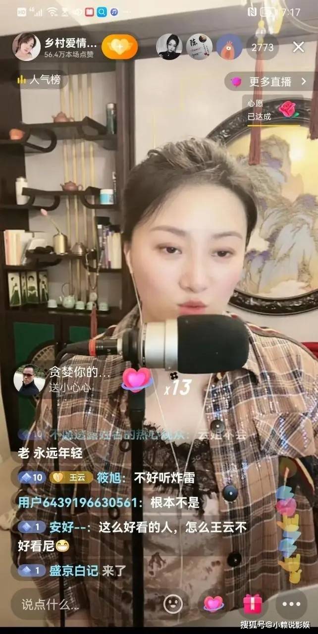 乡村爱情中的葛珊珊每月还8000房贷工资才2万根本吃不消