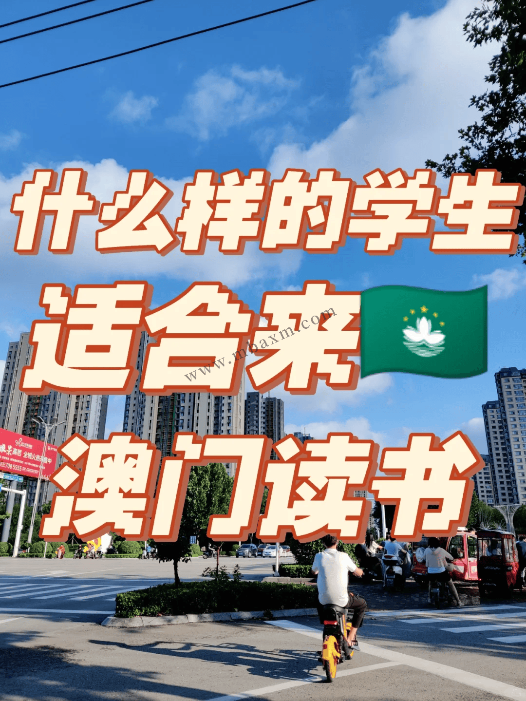 澳门大学世界排名_澳门世界排名前100的大学_澳门的大学世界排名