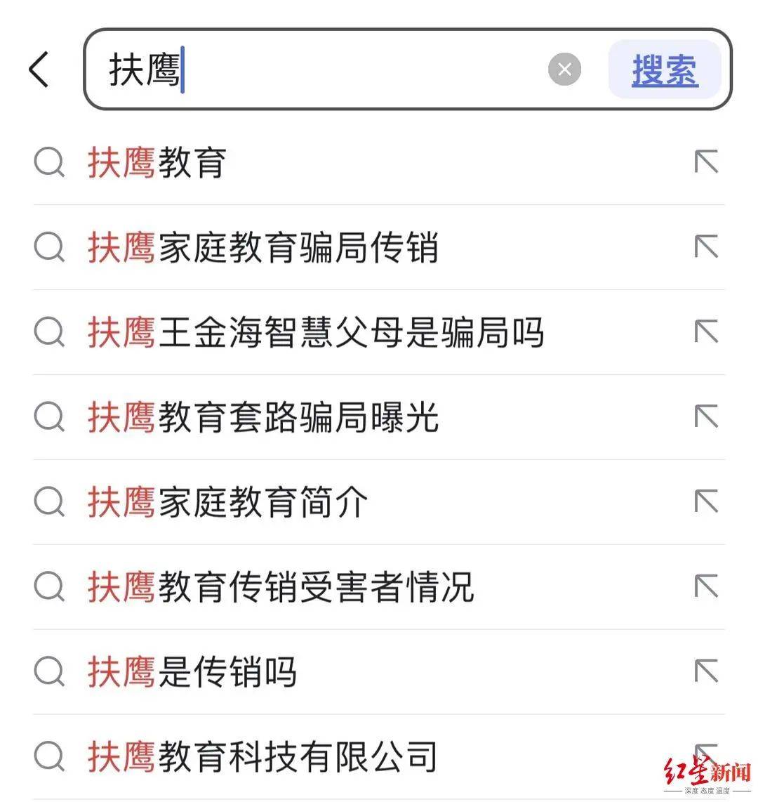 隐秘的家庭教育培训乱象:拉人头发展下线 学员累计超500万(图5)