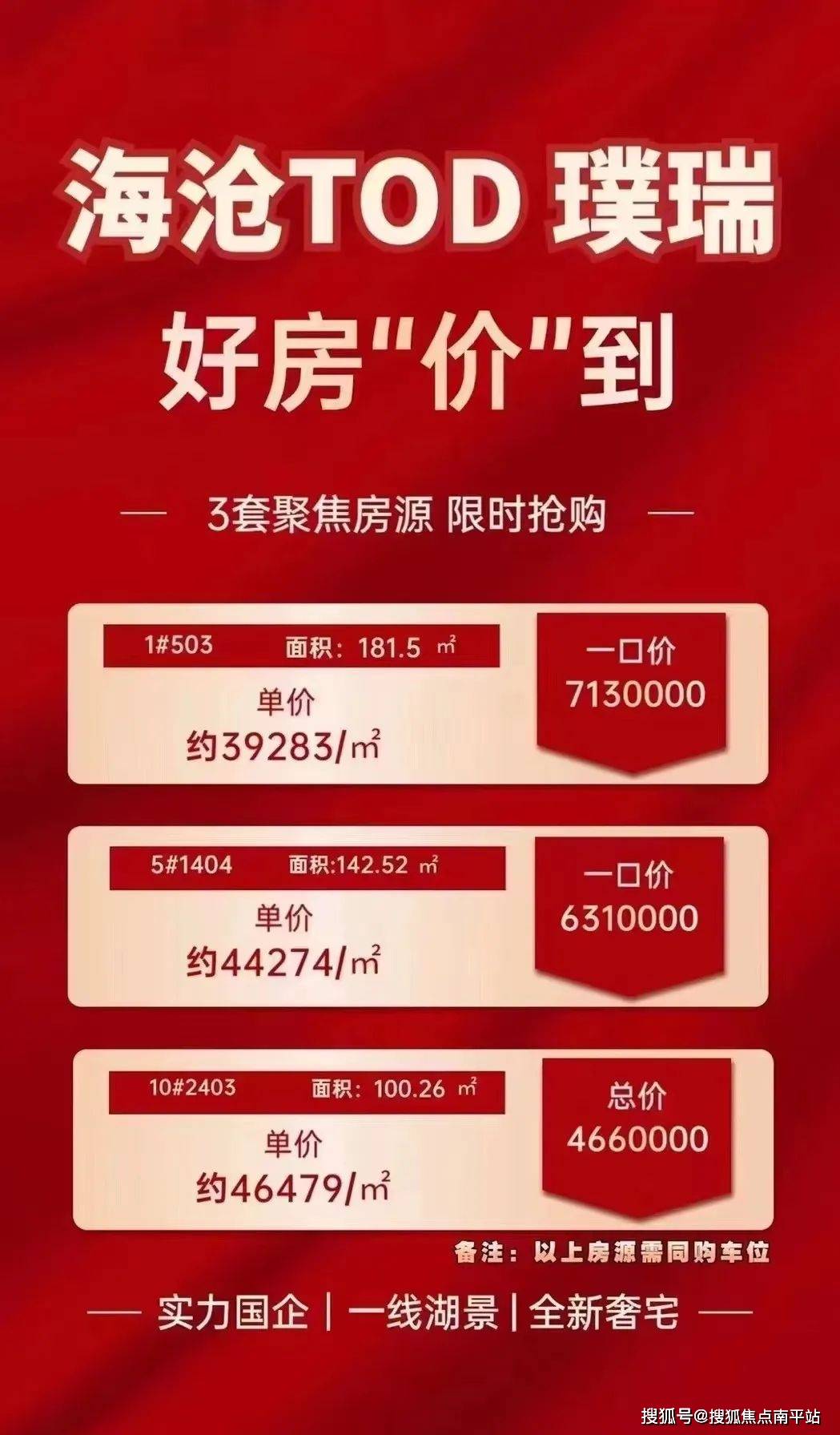 厦门海沧中心tod璞瑞售楼处vip热线电话楼盘怎么样售楼中心24小时电话