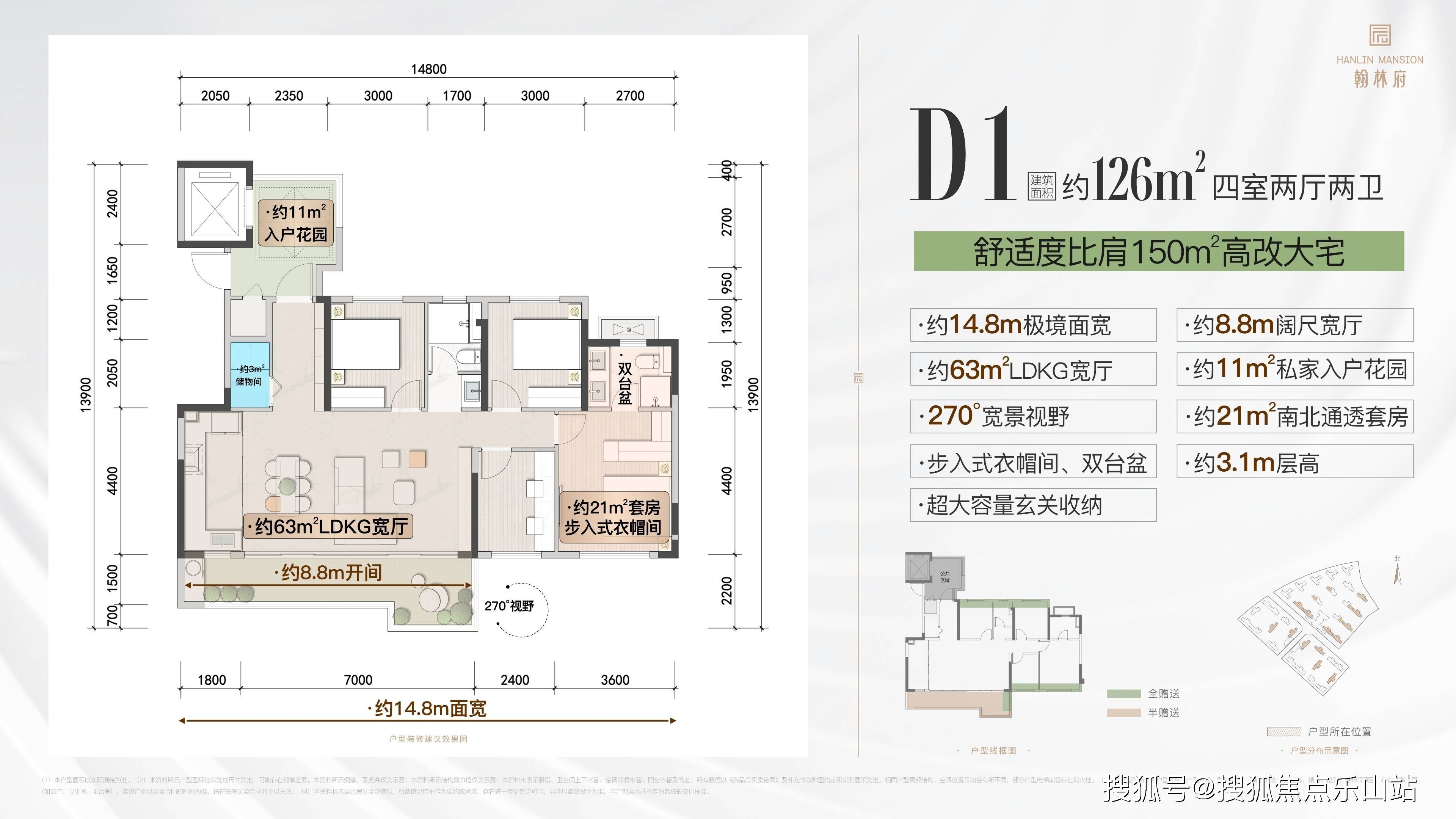 株洲城发翰林府户型图图片