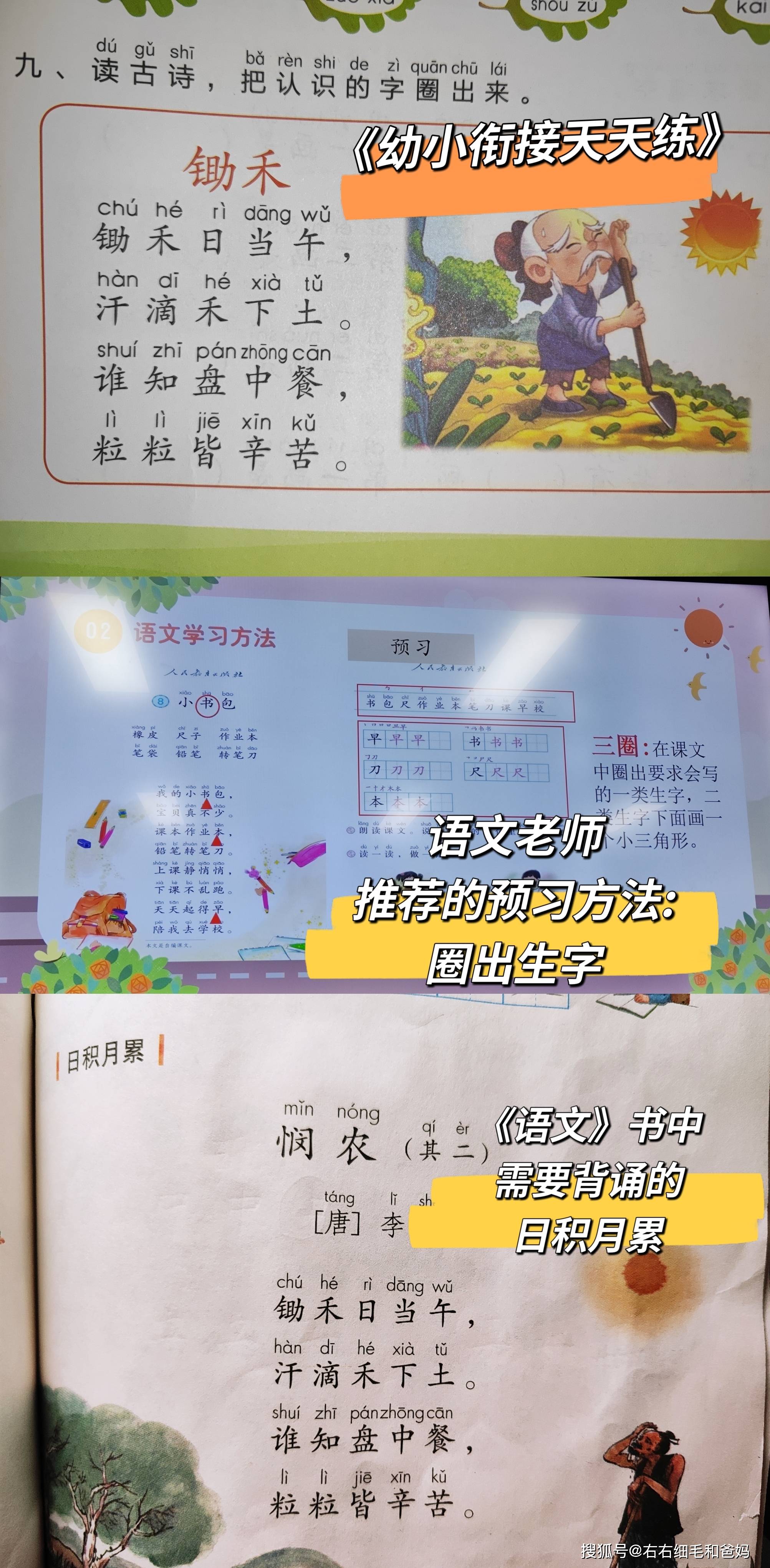 现在一年级学的内容是不是难多了别问问只有一个答案