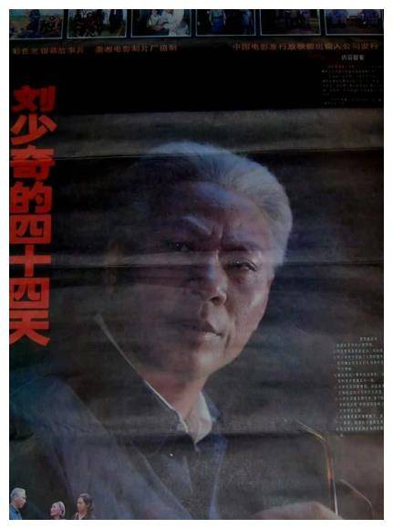 刘少奇特型演员郭法曾偶遇刘平平请她抽烟刘接过我听我爸的