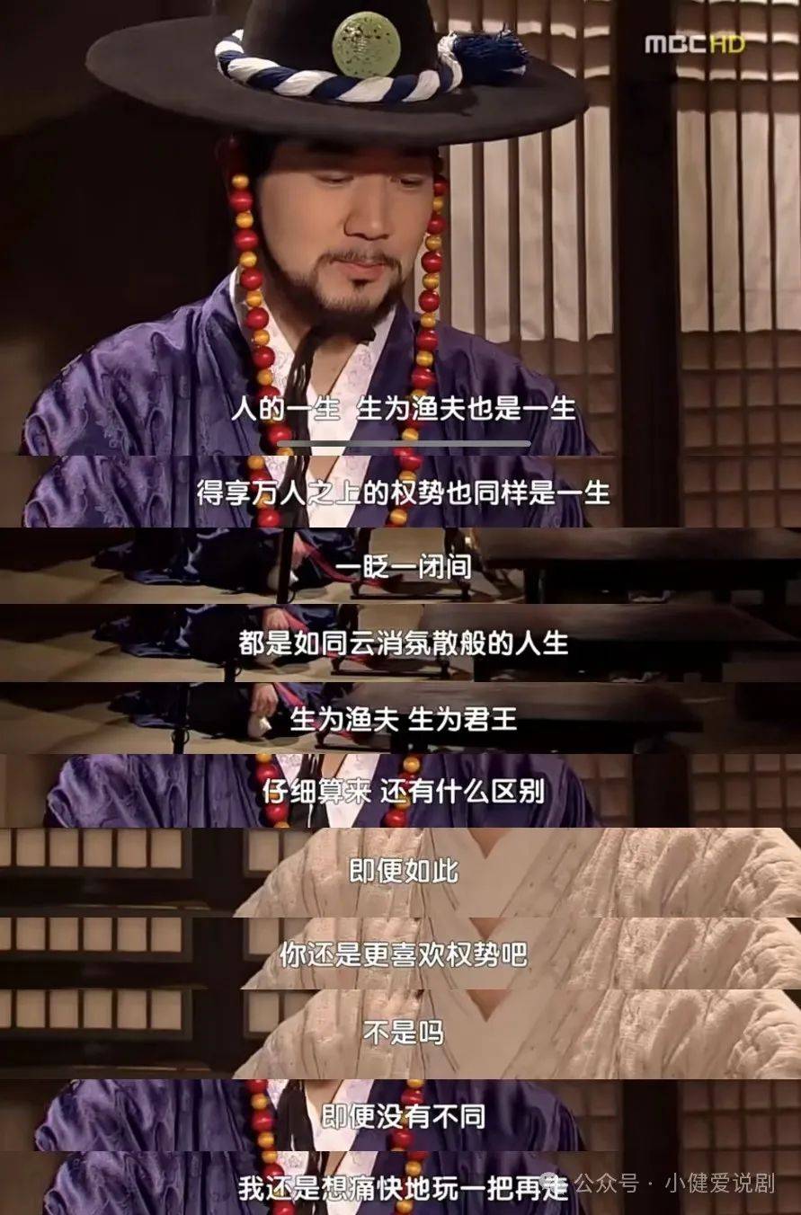 今天,来讲一讲电视剧《李算》中由韩相镇(又译作"韩尚进")饰演的李朝