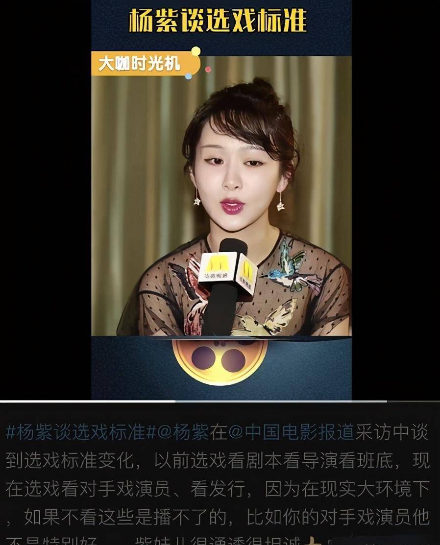 原创从被嘲土肥圆到一线小花杨紫我一直在被否定中成长