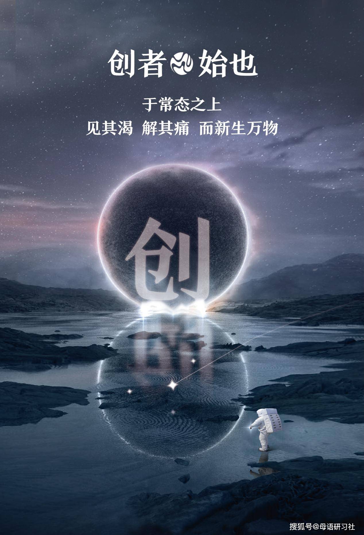 创业社团海报图片