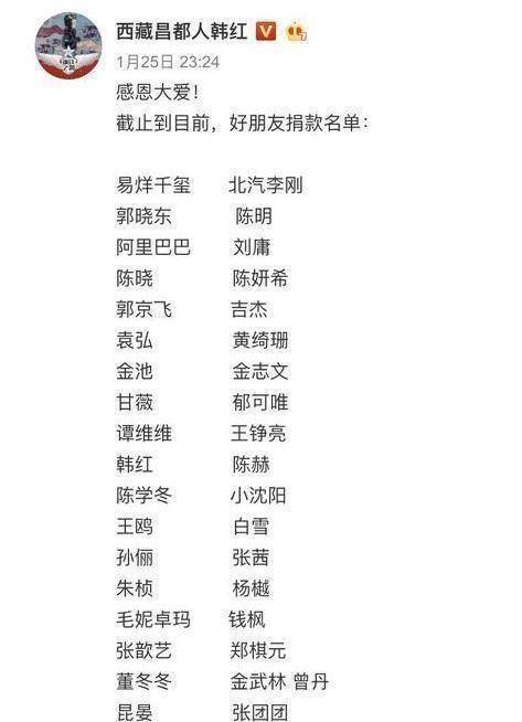 "网友质疑吴京捐款与荧屏形象不符_武汉_明星_爱心