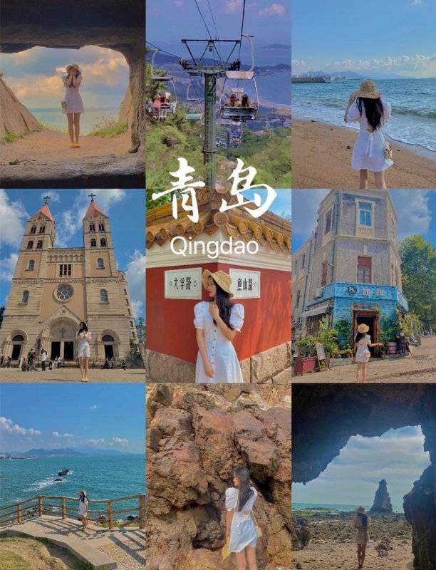 给大家介绍下我们的行程,一天一主题,畅玩青岛day1:青岛城市味道