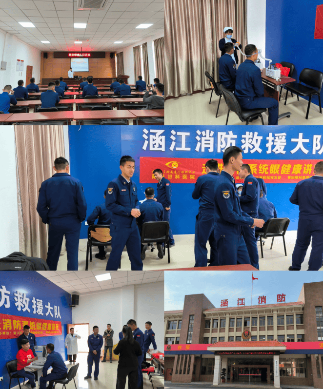 致敬火焰之蓝莆田眼科医院走进涵江消防关爱蓝朋友眼健康