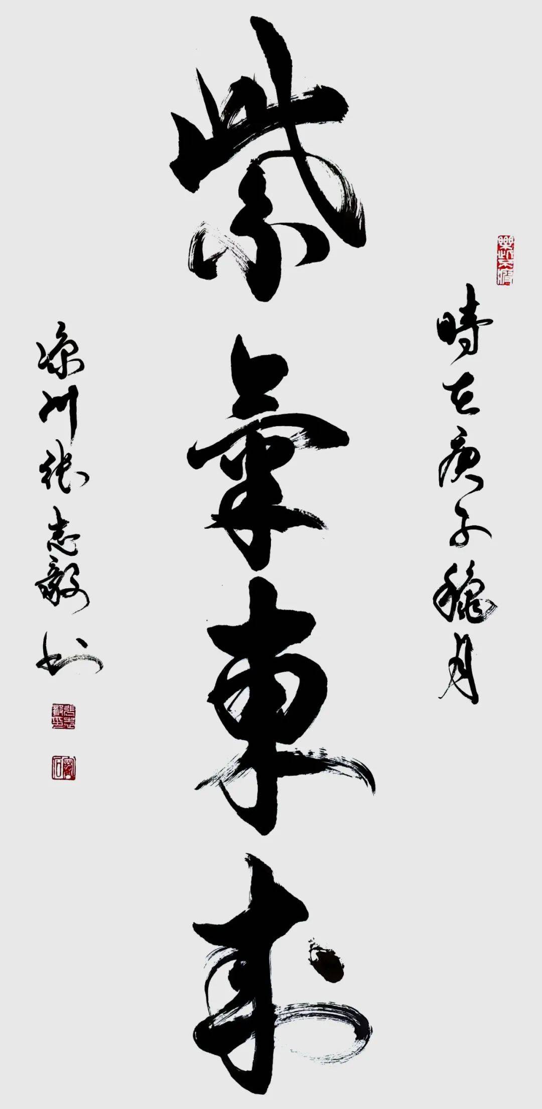 景瓷天下61传承国粹中国当代书法名家张志毅