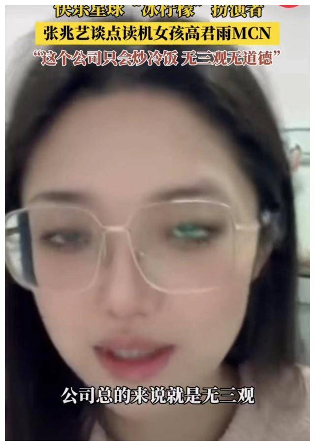 张兆艺揭秘与高君雨mcn官司内情曝对方言行失范令人震惊