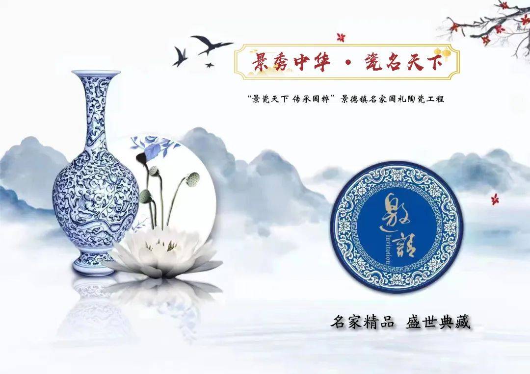 景瓷天下61传承国粹中国当代书画名家周秀杰