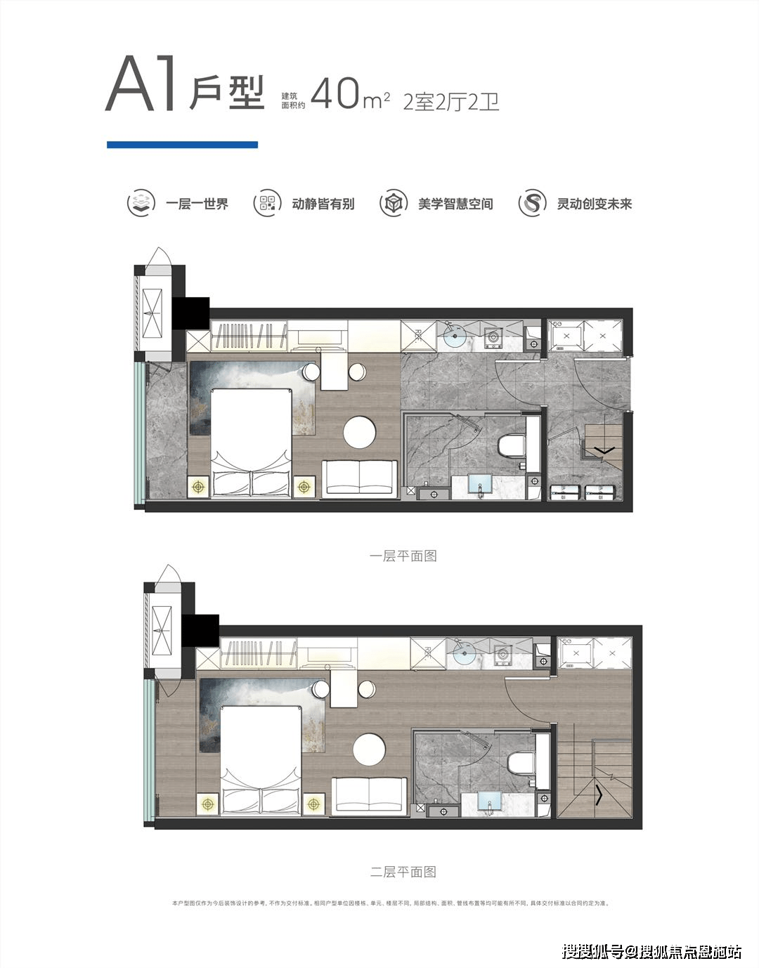 空港乐园公租房 房型图片