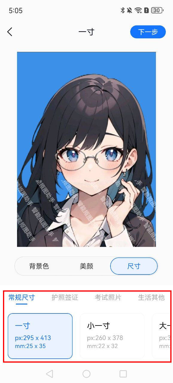 哪些证件照制作免费版软件好用