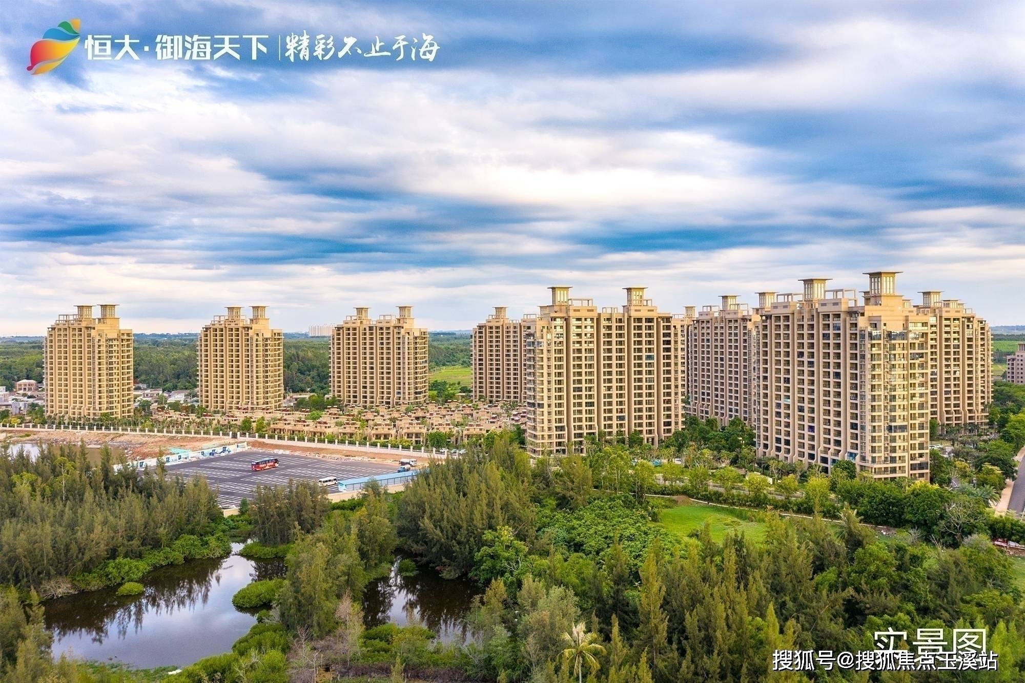 海南临高恒大御海天下售楼部位置楼盘价值购买方式