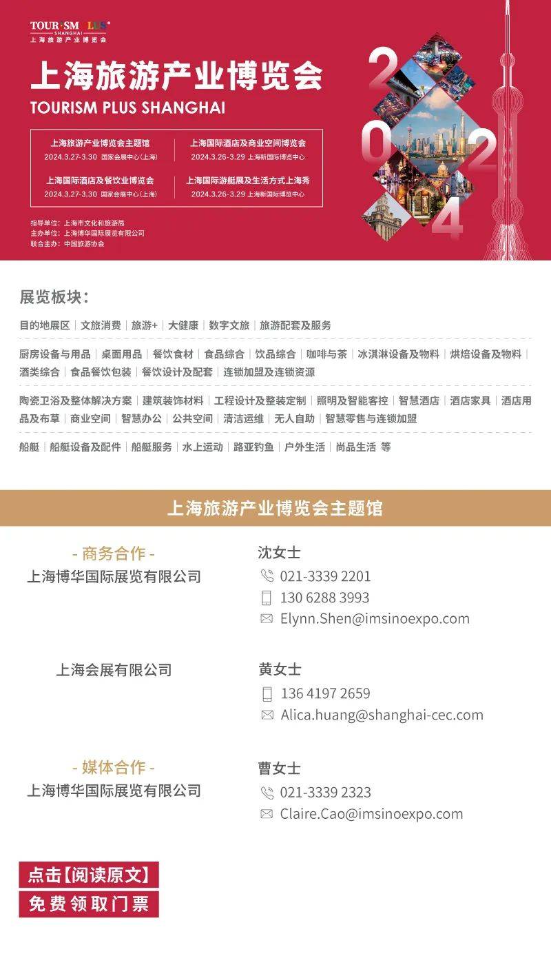 展会_投资_消费
