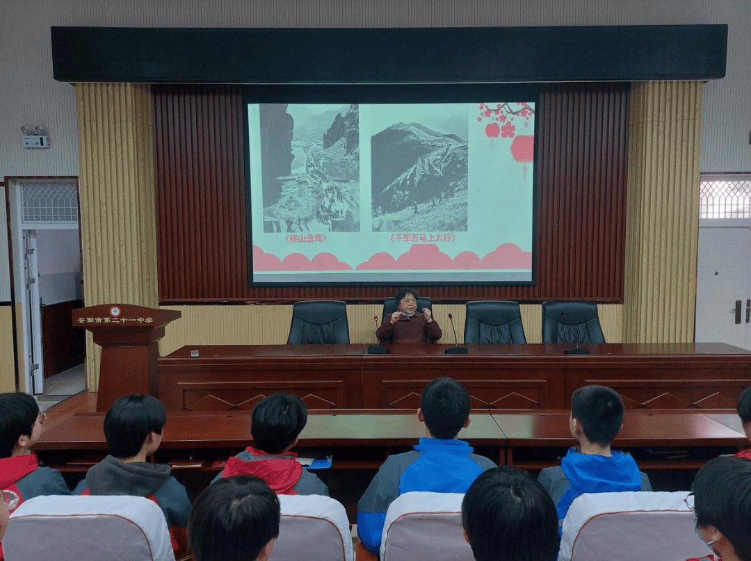 安阳市第二十一中学退休老教师回校开展讲座活动