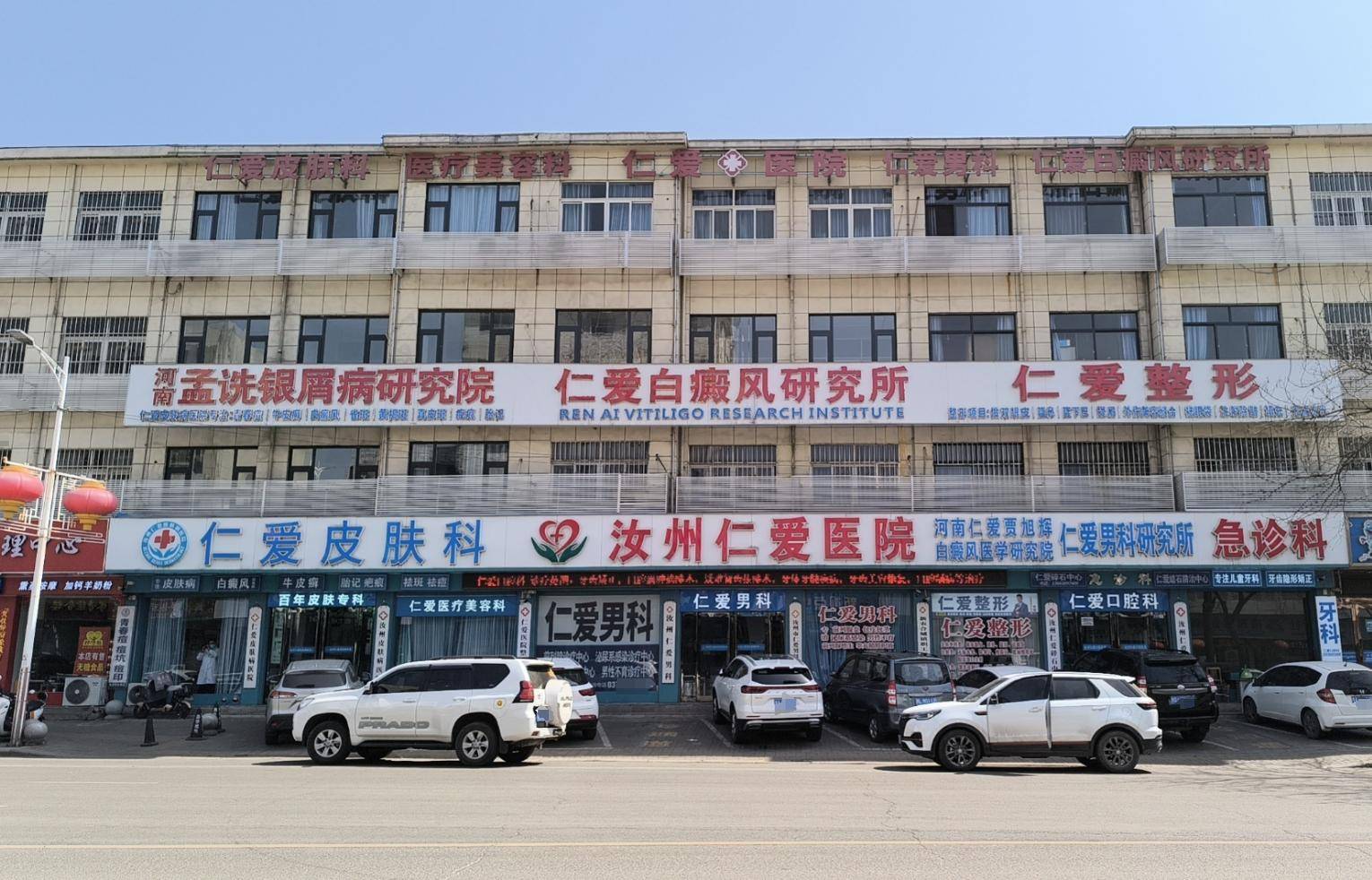 河南汝州仁爱医院贾氏中医六代传承