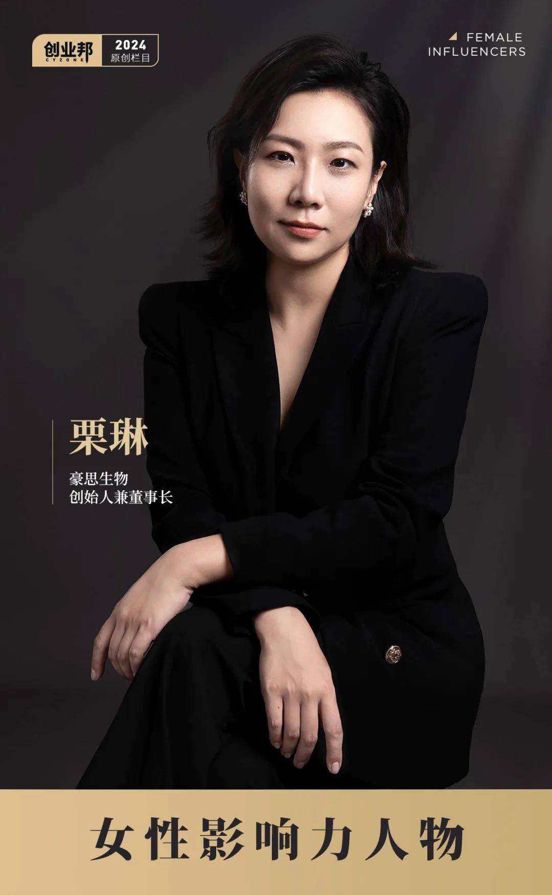 清华大学女科学家辞职创业8年做出多个行业第一