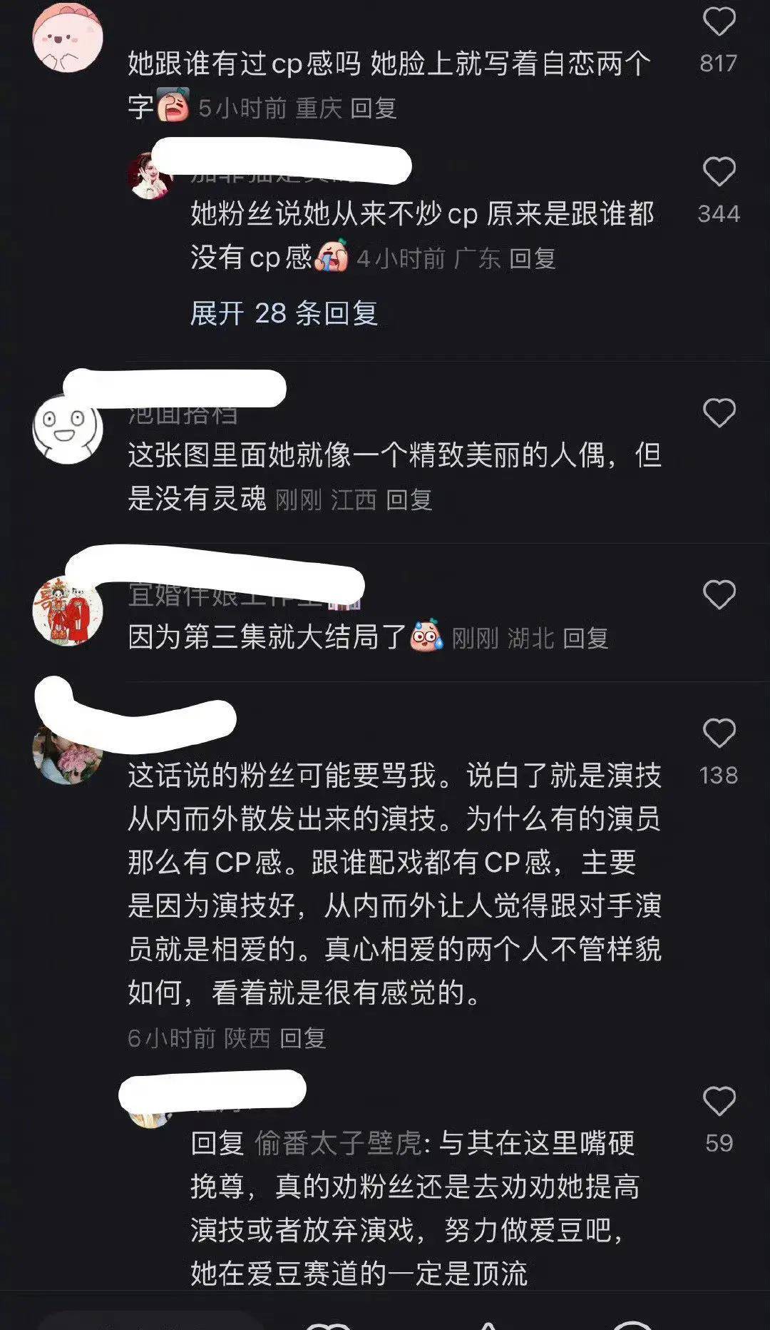 粉丝怒骂:不让两人二搭,结果路人掀桌,评论区吵疯了_郑和_鞠婧祎_演技