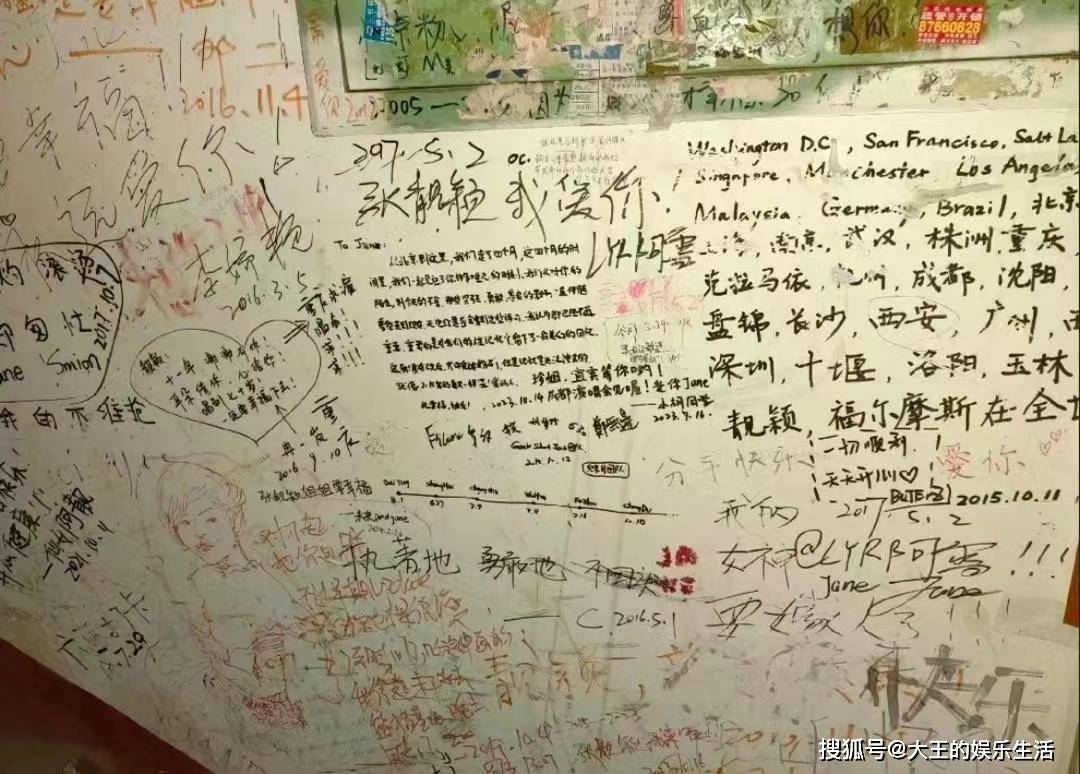 张靓颖旧居变表白墙上热搜!好多歌迷打卡留言,连天花板上都写满