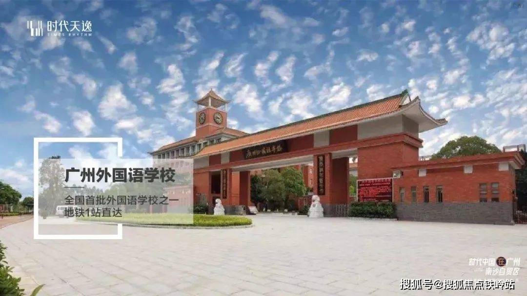 广州时代天逸开发商售楼处24小时电话:400-6398-010(售楼处电话)项目
