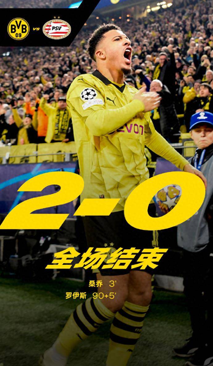 北京时间3月14日,欧冠1/8决赛次回合的较量中,多特蒙德主场2-0力克