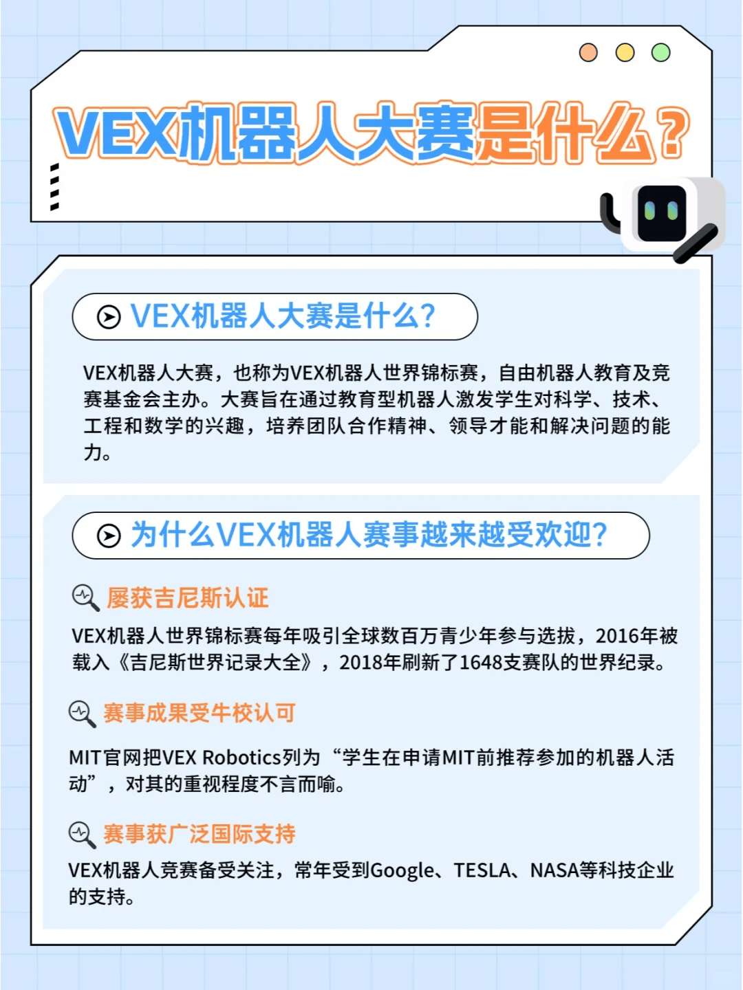 一文看懂vex机器人比赛建议收藏