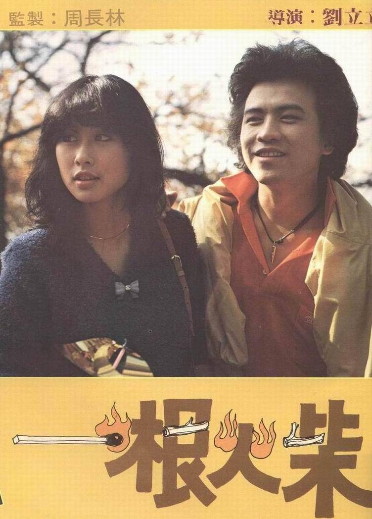原创叶倩文被费翔妈妈嫌弃撬走闺蜜老公林子祥如今她后悔了吗