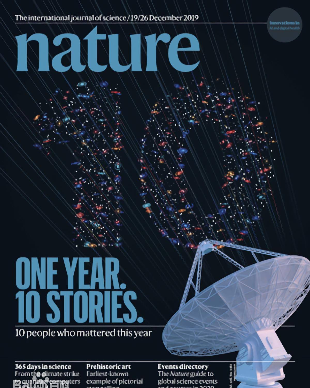 天才徐寿遐想记