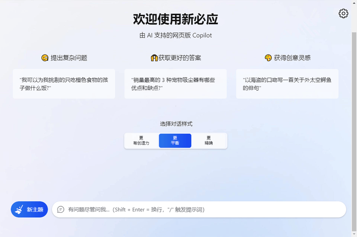 智能对话机器人app=智能对话机器人什么牌子的好