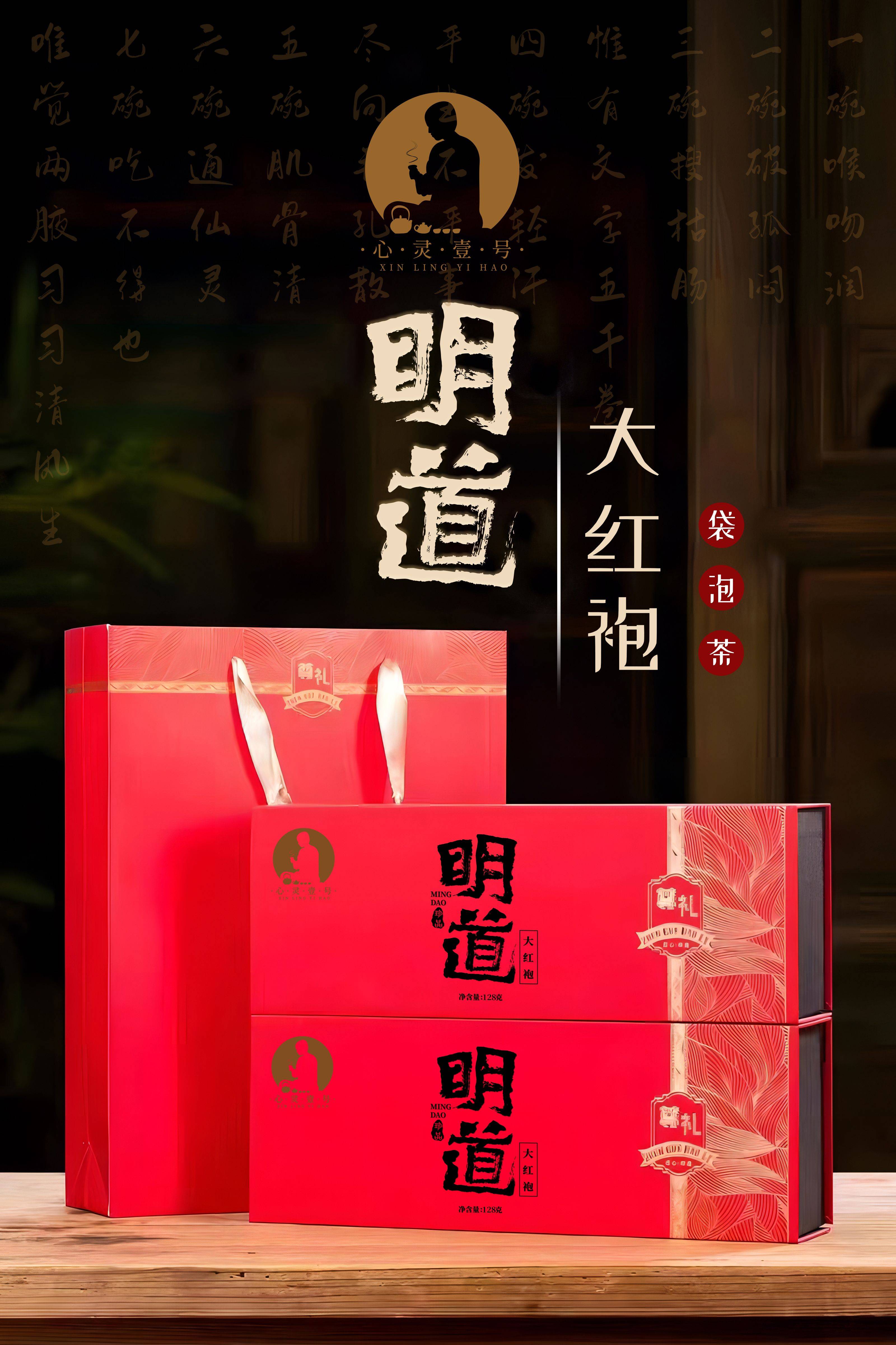 即儒非儒即道非道即佛非佛明清时分武夷山下红袍加身