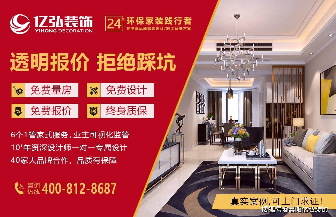 襄阳装修襄阳装修公司怎么选择比较好亿弘装饰公司怎么样
