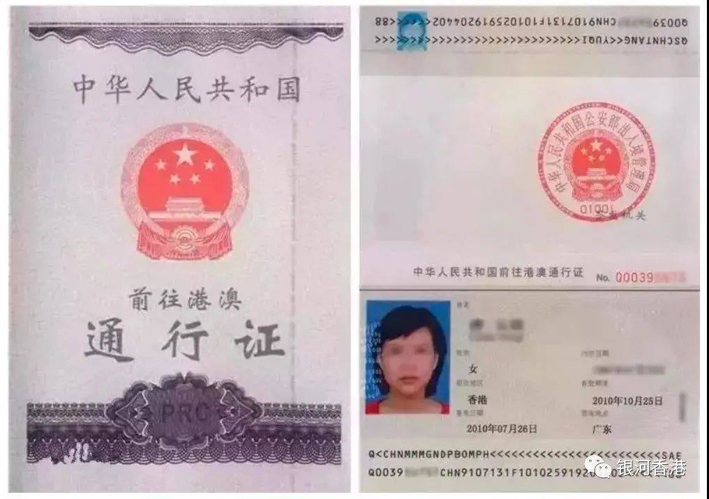 另一种是通过单程证,家庭团聚拿香港身份的方式,比如如果一个香港人在