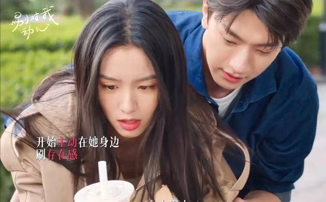 别对我心动首播好评如潮林一周也主演越看越上瘾