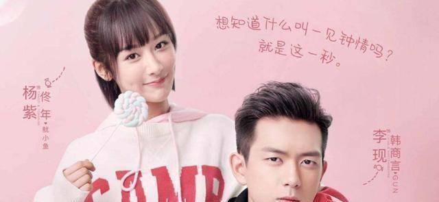 原创原创旺夫体杨紫和她合作的男演员都火了用了三部剧才带红他