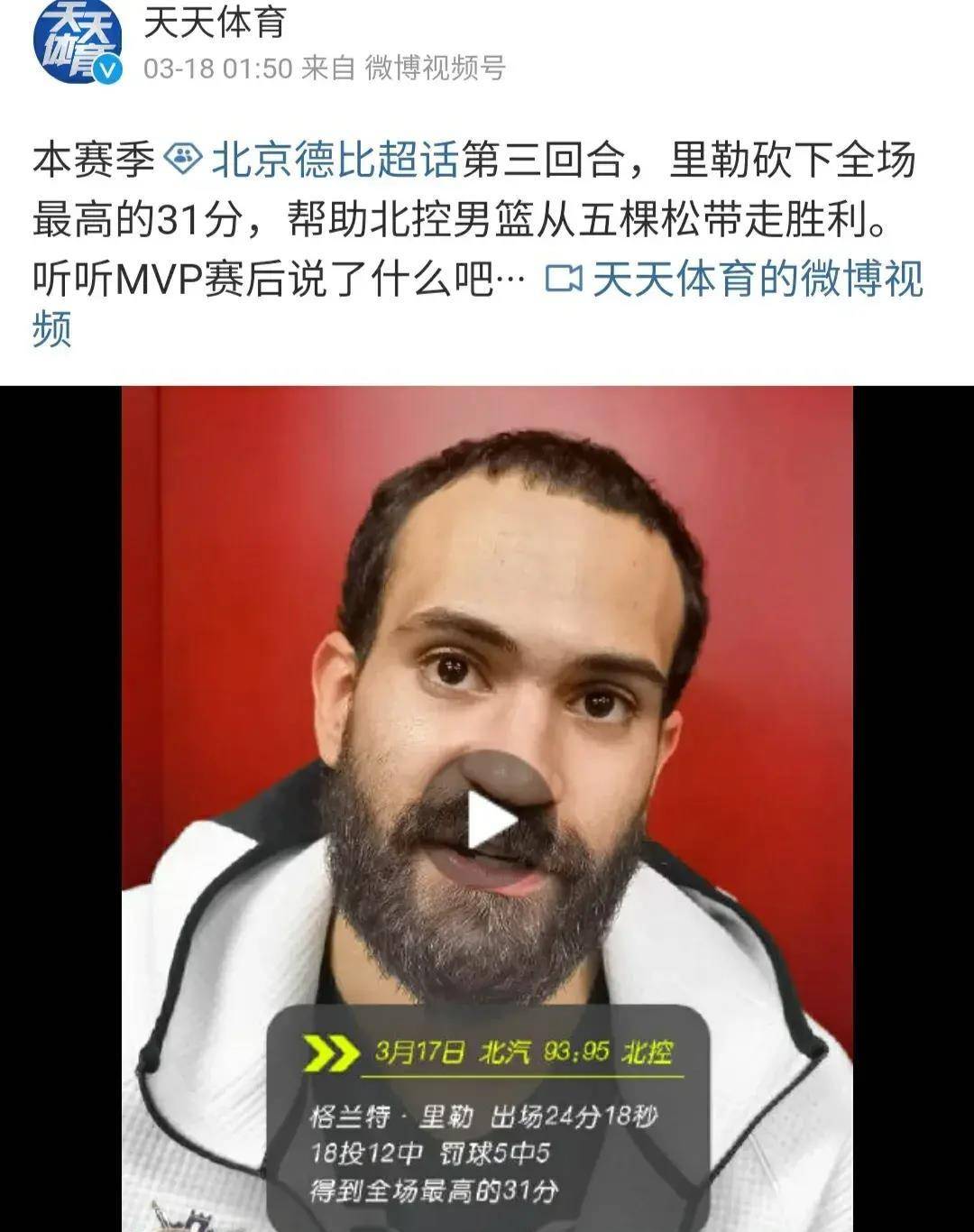 闵导誓要证明自己,替马布里完成心愿_首钢队_闵鹿蕾_比赛