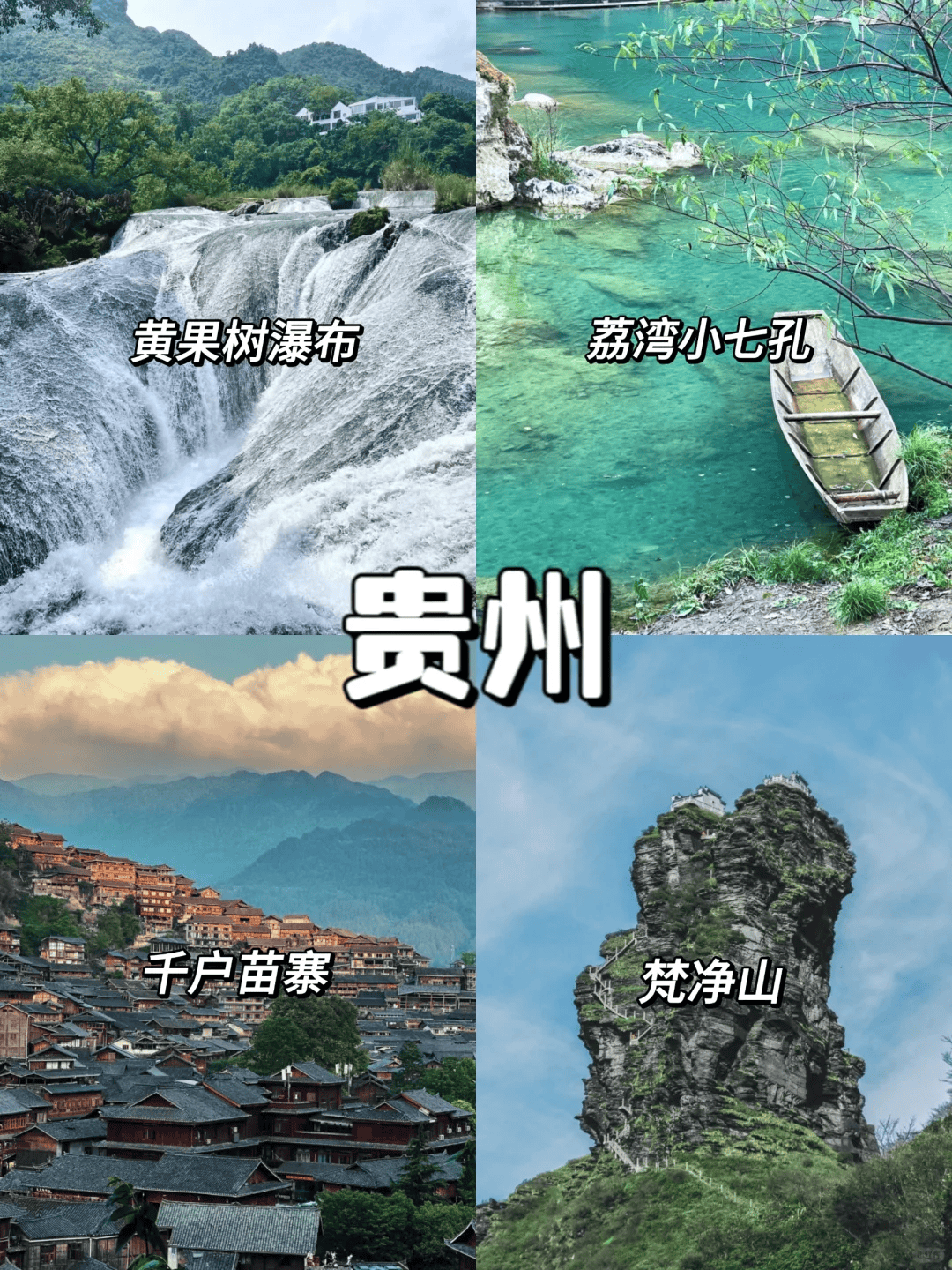 荔波_费用_住宿