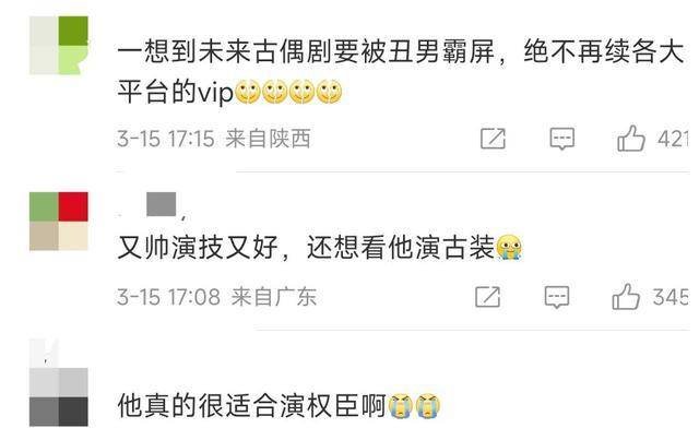 再说说任泉,他在《少年包青天》里演的公孙策一角,想必很多人都有印象